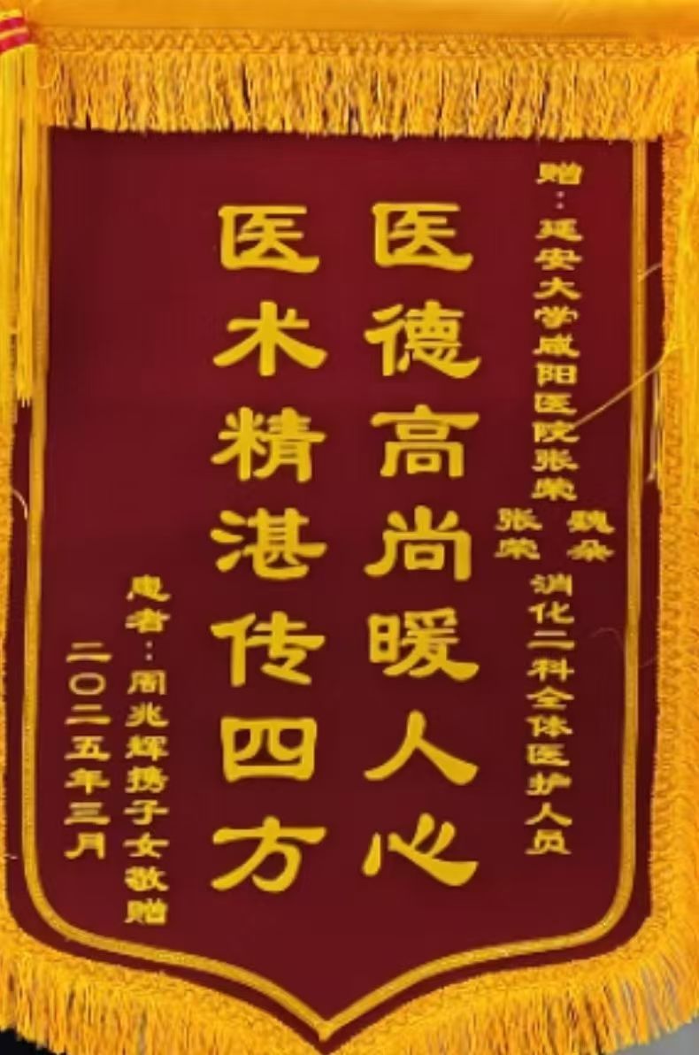 消化二科